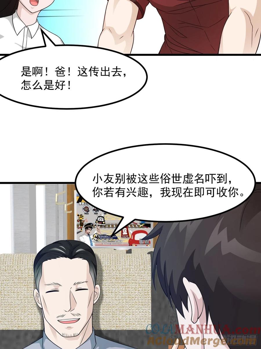 94-我不过是个大罗金仙-二胡藏剑（第12张）