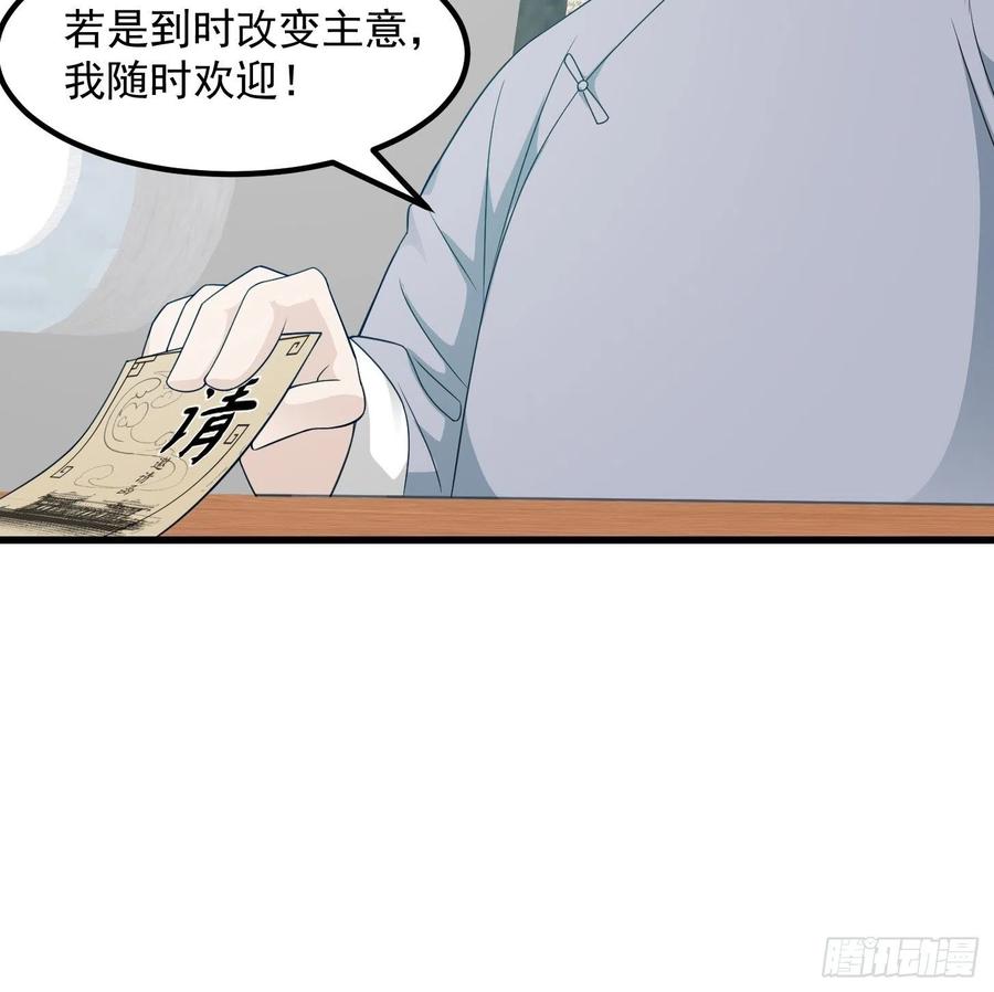 94-我不过是个大罗金仙-二胡藏剑（第21张）