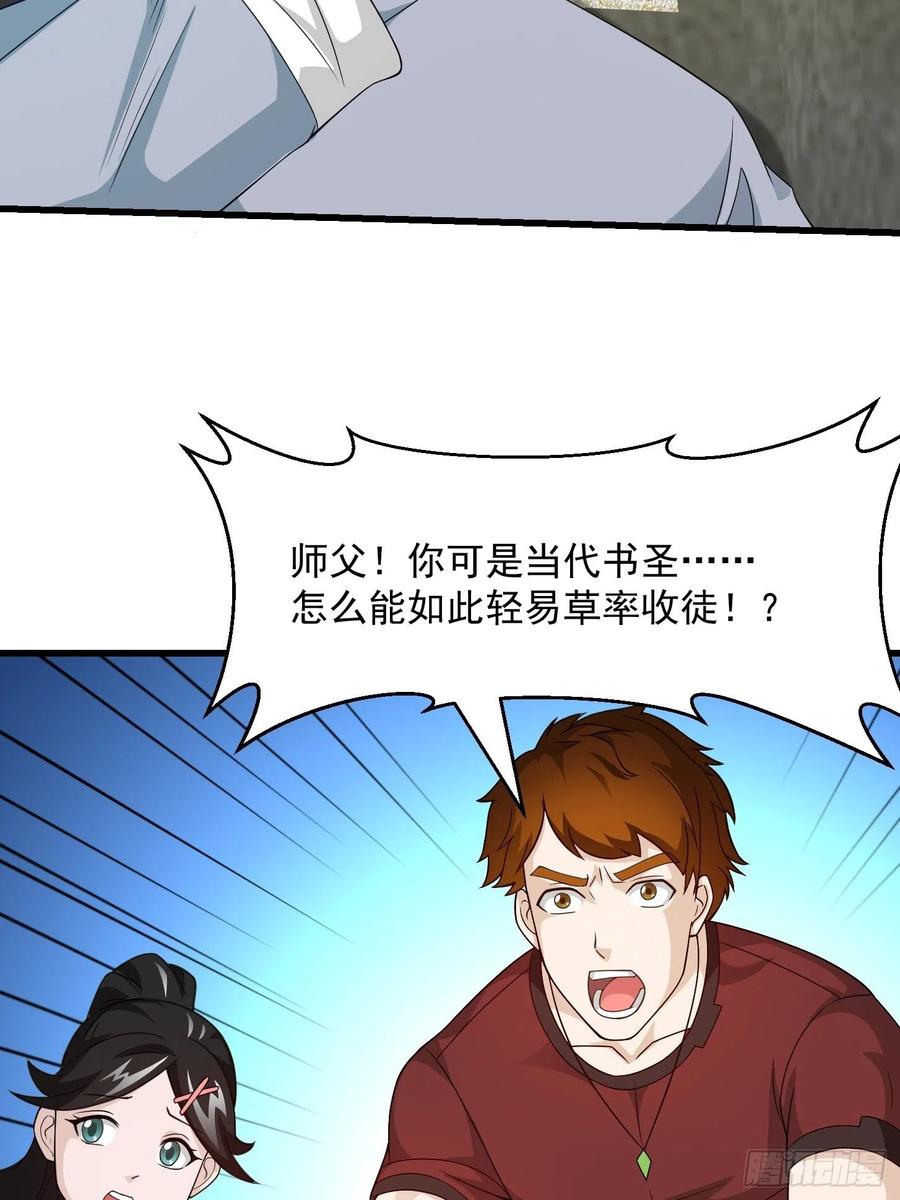 94-我不过是个大罗金仙-二胡藏剑（第11张）