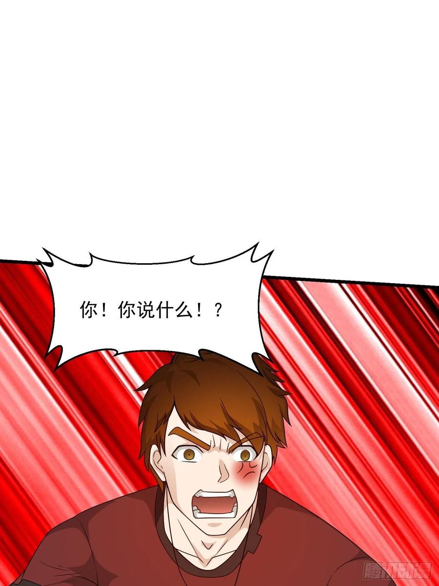94-我不过是个大罗金仙-二胡藏剑（第1张）