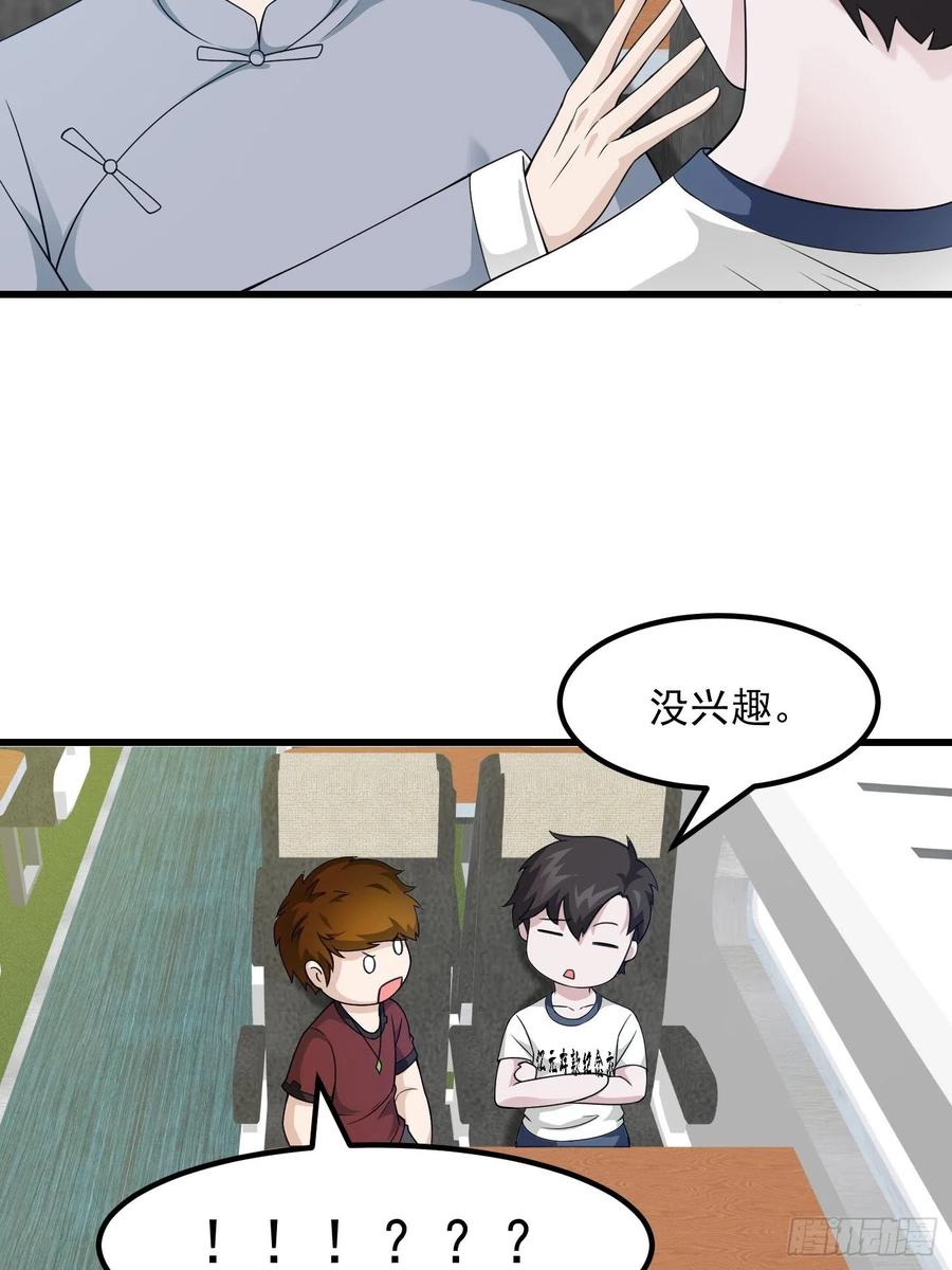 94-我不过是个大罗金仙-二胡藏剑（第13张）