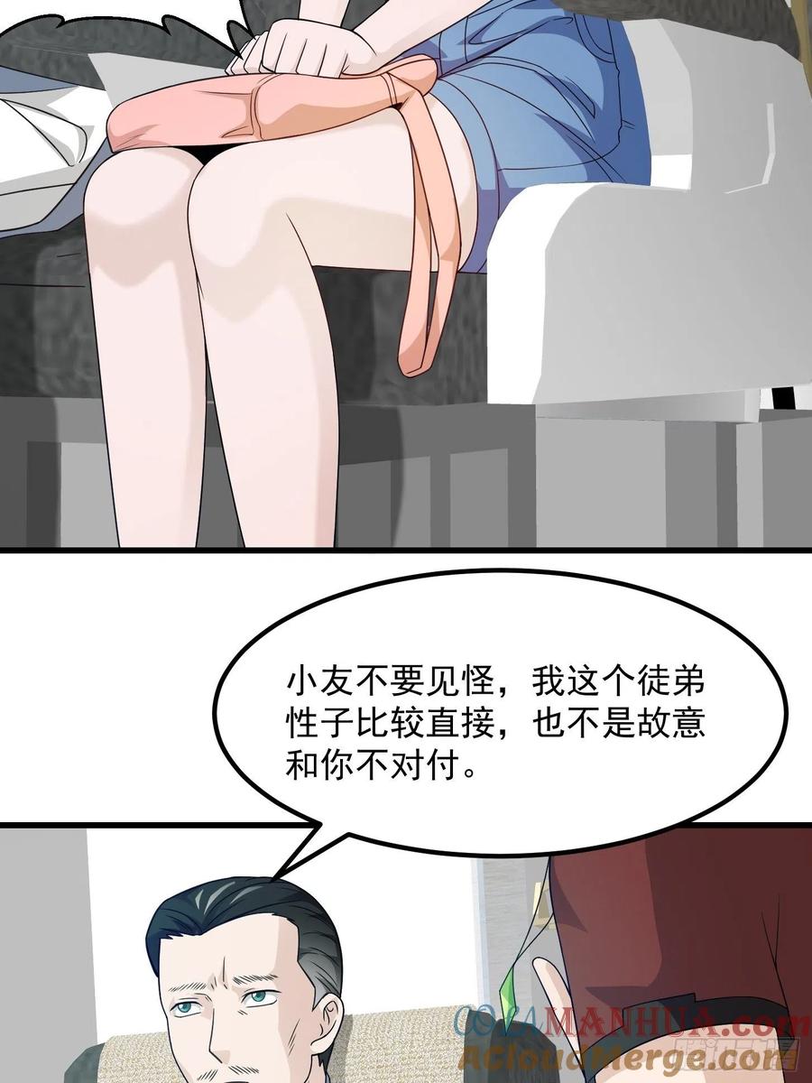 94-我不过是个大罗金仙-二胡藏剑（第6张）