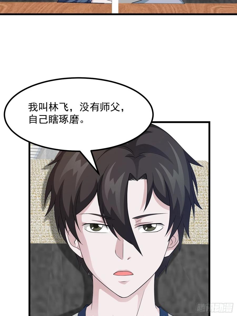 94-我不过是个大罗金仙-二胡藏剑（第9张）