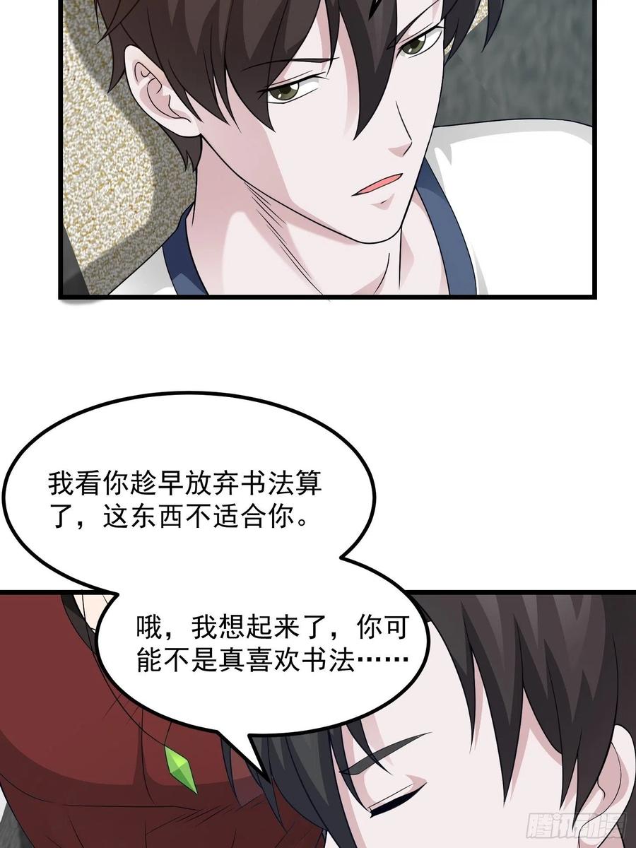 94-我不过是个大罗金仙-二胡藏剑（第3张）