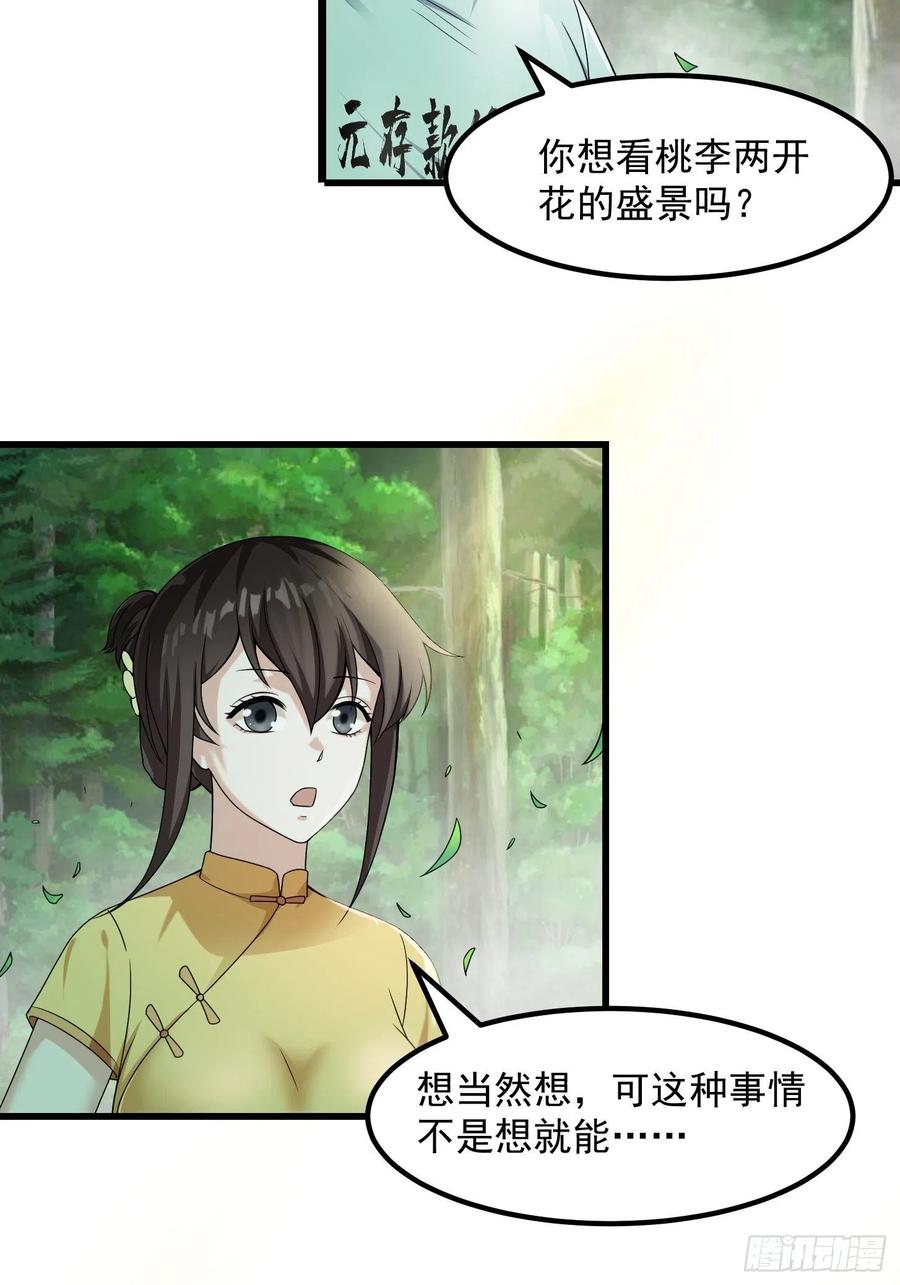 95-我不过是个大罗金仙-二胡藏剑（第3张）