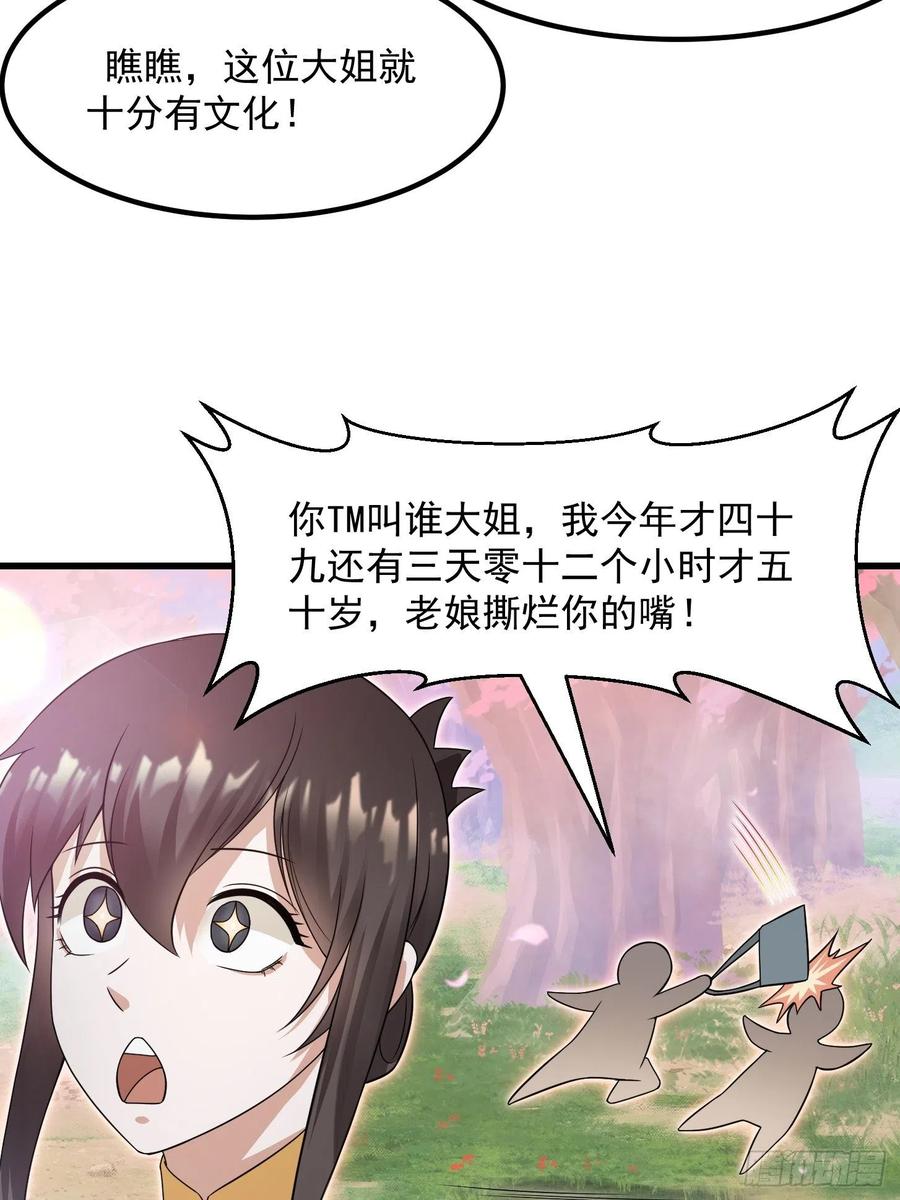 95-我不过是个大罗金仙-二胡藏剑（第9张）