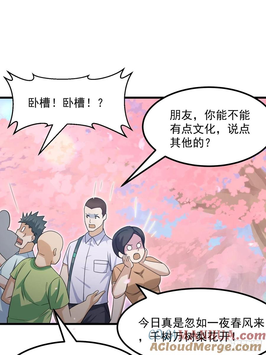 95-我不过是个大罗金仙-二胡藏剑（第8张）