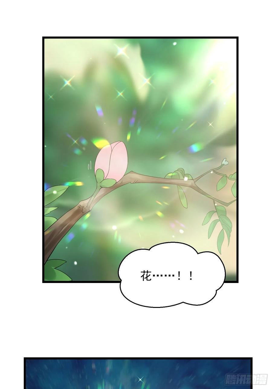 95-我不过是个大罗金仙-二胡藏剑（第5张）