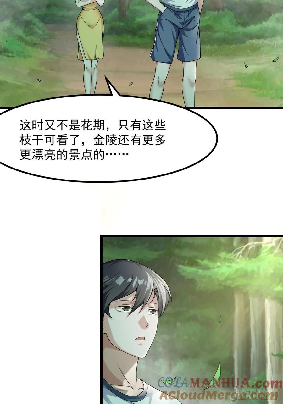 95-我不过是个大罗金仙-二胡藏剑（第2张）