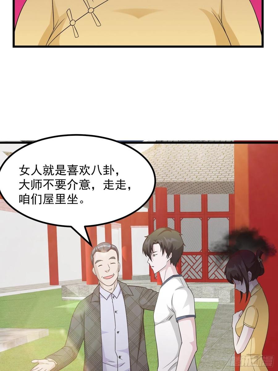 96-我不过是个大罗金仙-二胡藏剑（第9张）