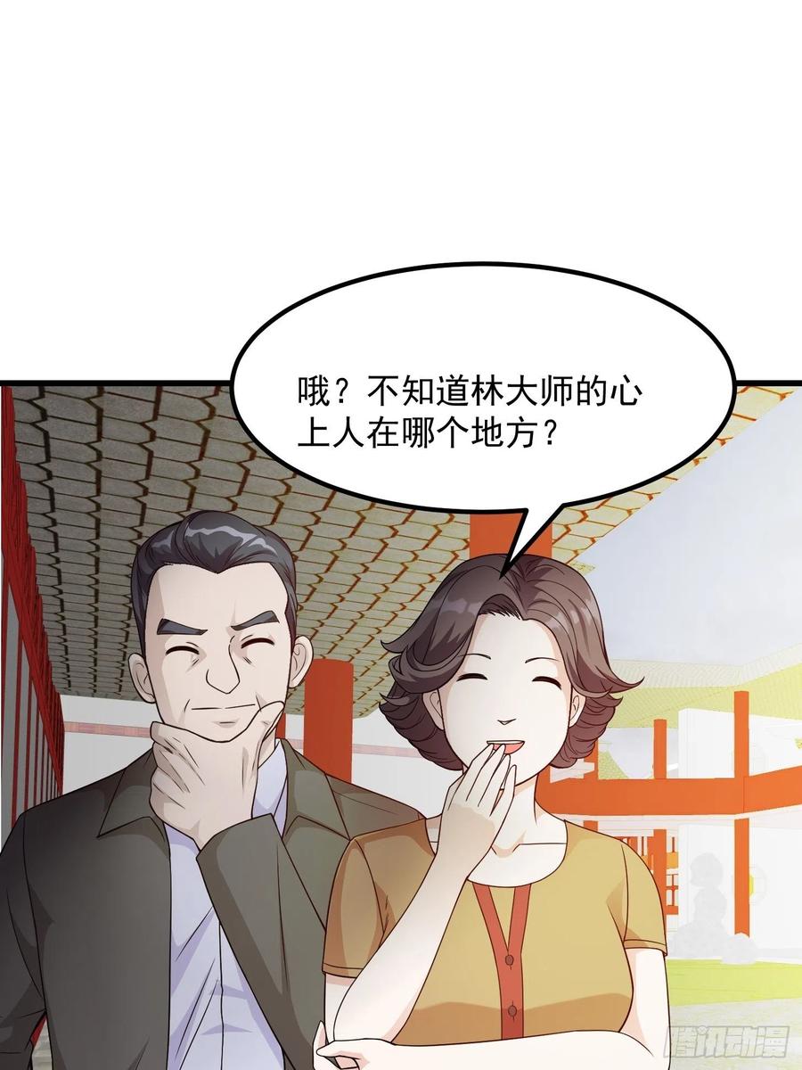 96-我不过是个大罗金仙-二胡藏剑（第3张）