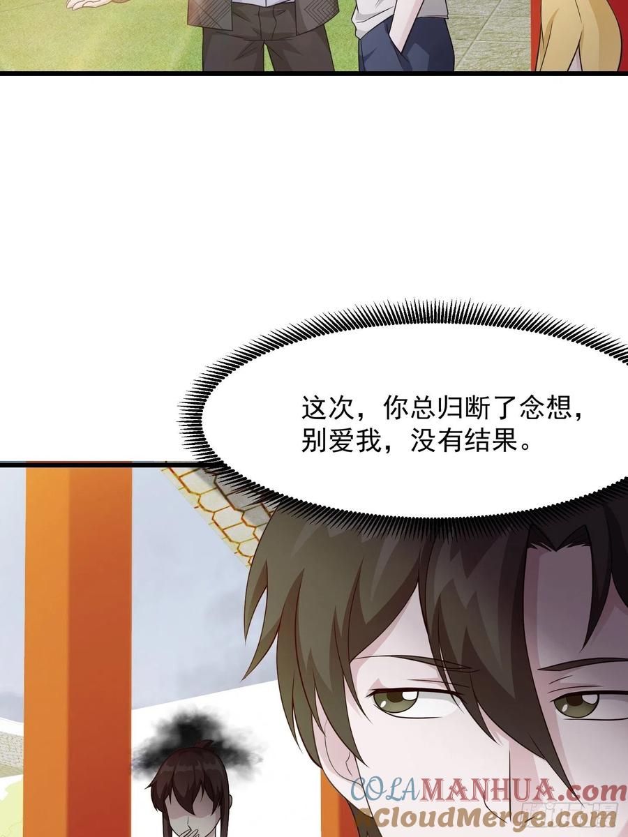 96-我不过是个大罗金仙-二胡藏剑（第10张）