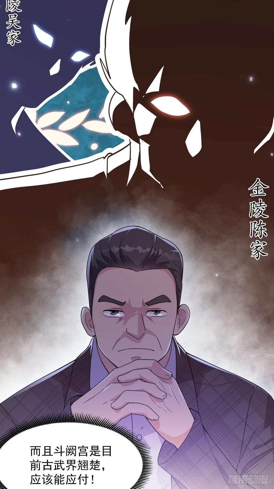 97-我不过是个大罗金仙-二胡藏剑（第3张）