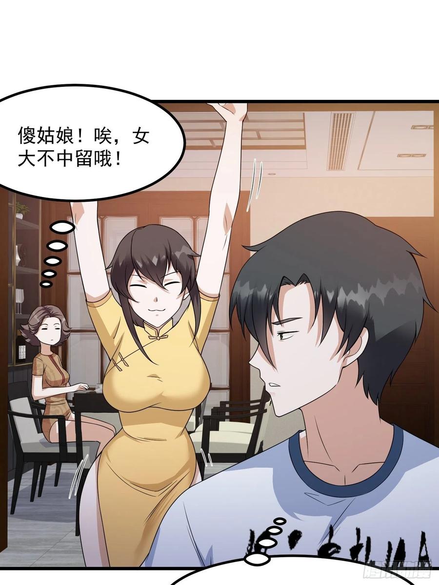 97-我不过是个大罗金仙-二胡藏剑（第7张）