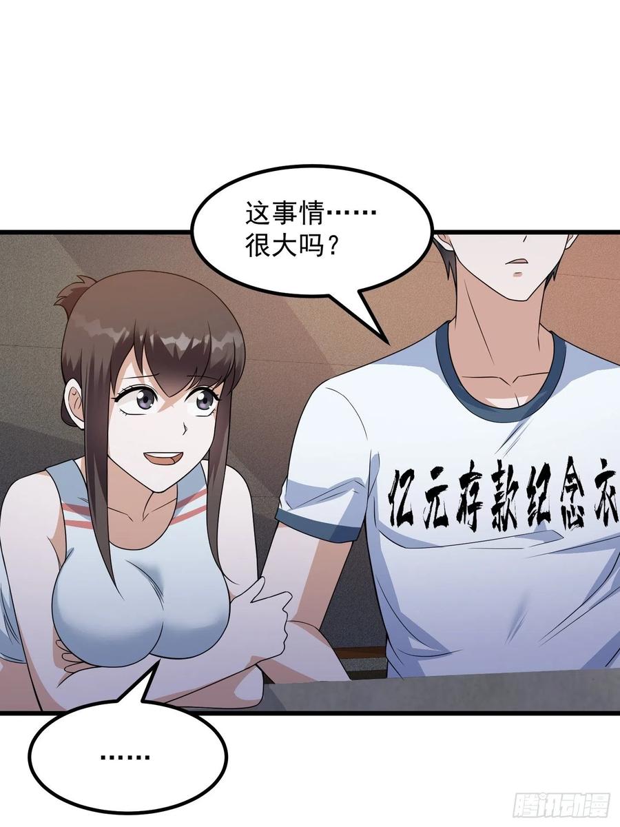 97-我不过是个大罗金仙-二胡藏剑（第11张）