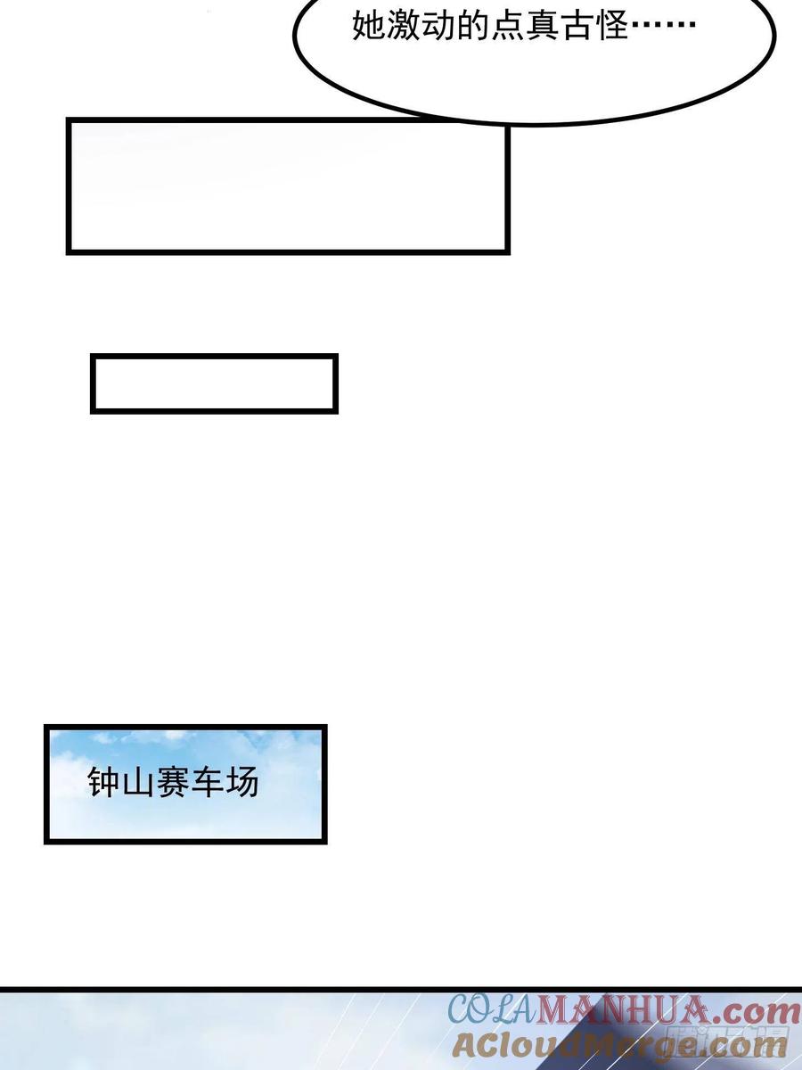97-我不过是个大罗金仙-二胡藏剑（第8张）