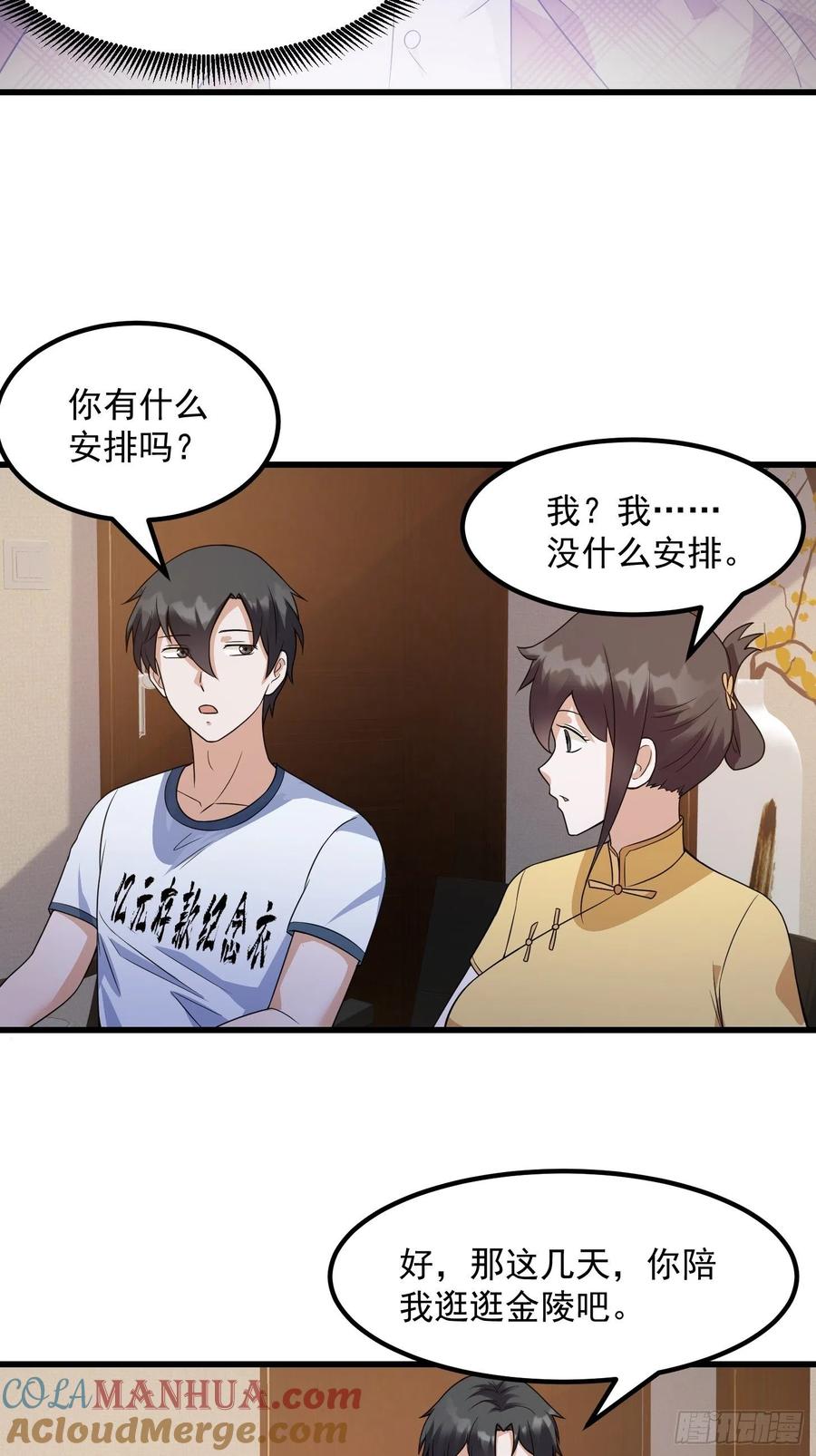 97-我不过是个大罗金仙-二胡藏剑（第4张）