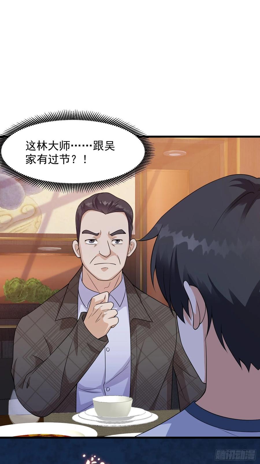 97-我不过是个大罗金仙-二胡藏剑（第1张）