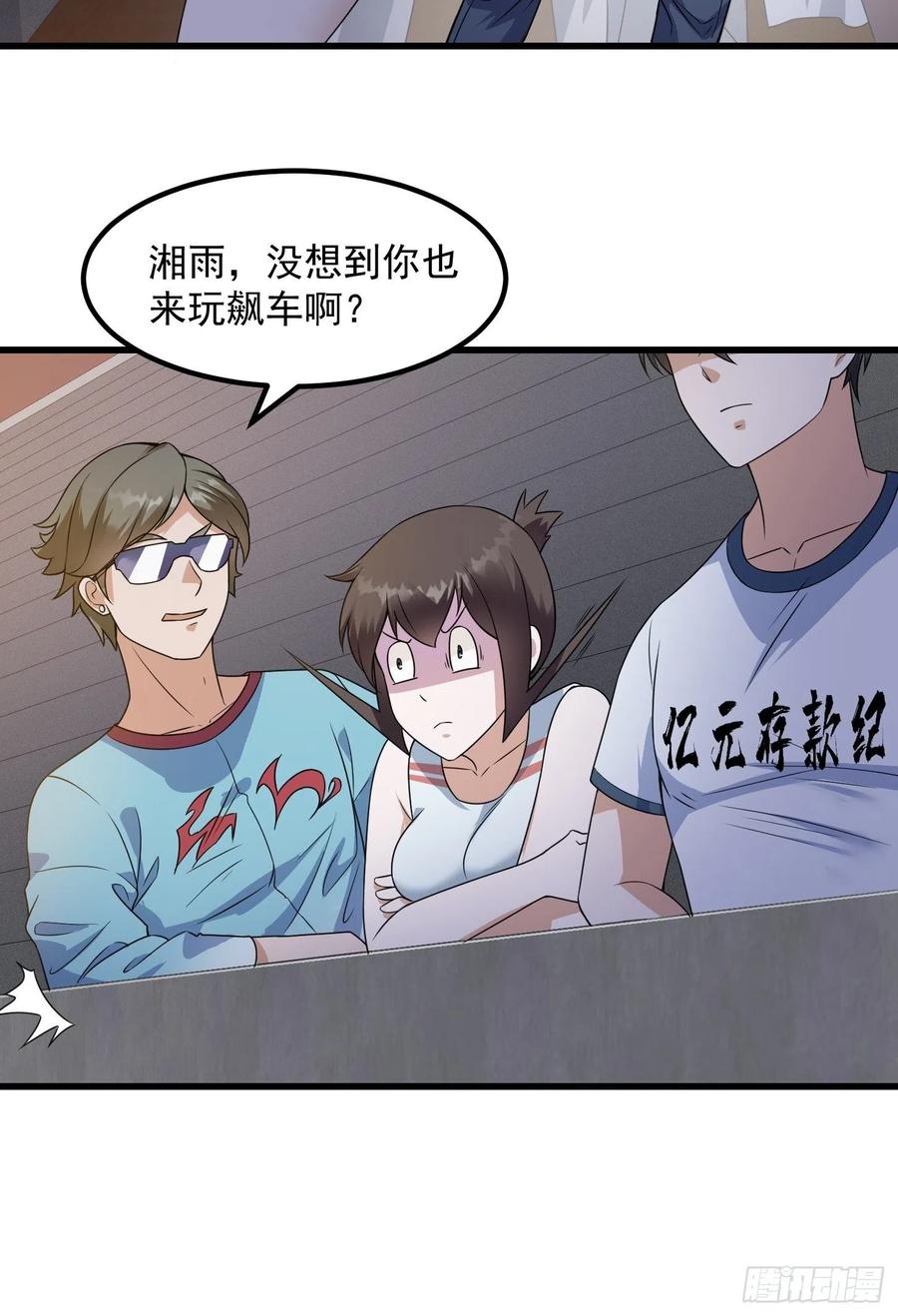 97-我不过是个大罗金仙-二胡藏剑（第13张）