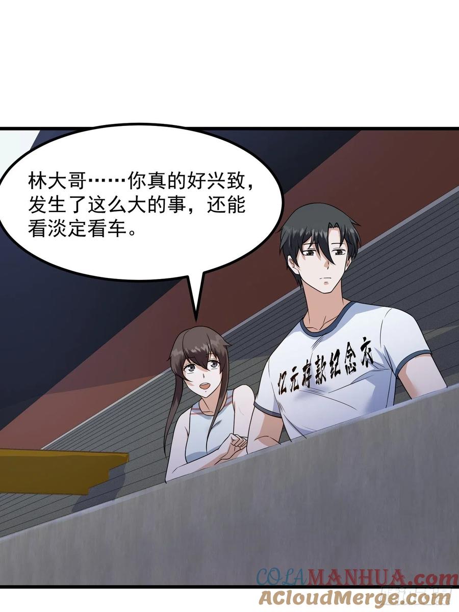 97-我不过是个大罗金仙-二胡藏剑（第10张）