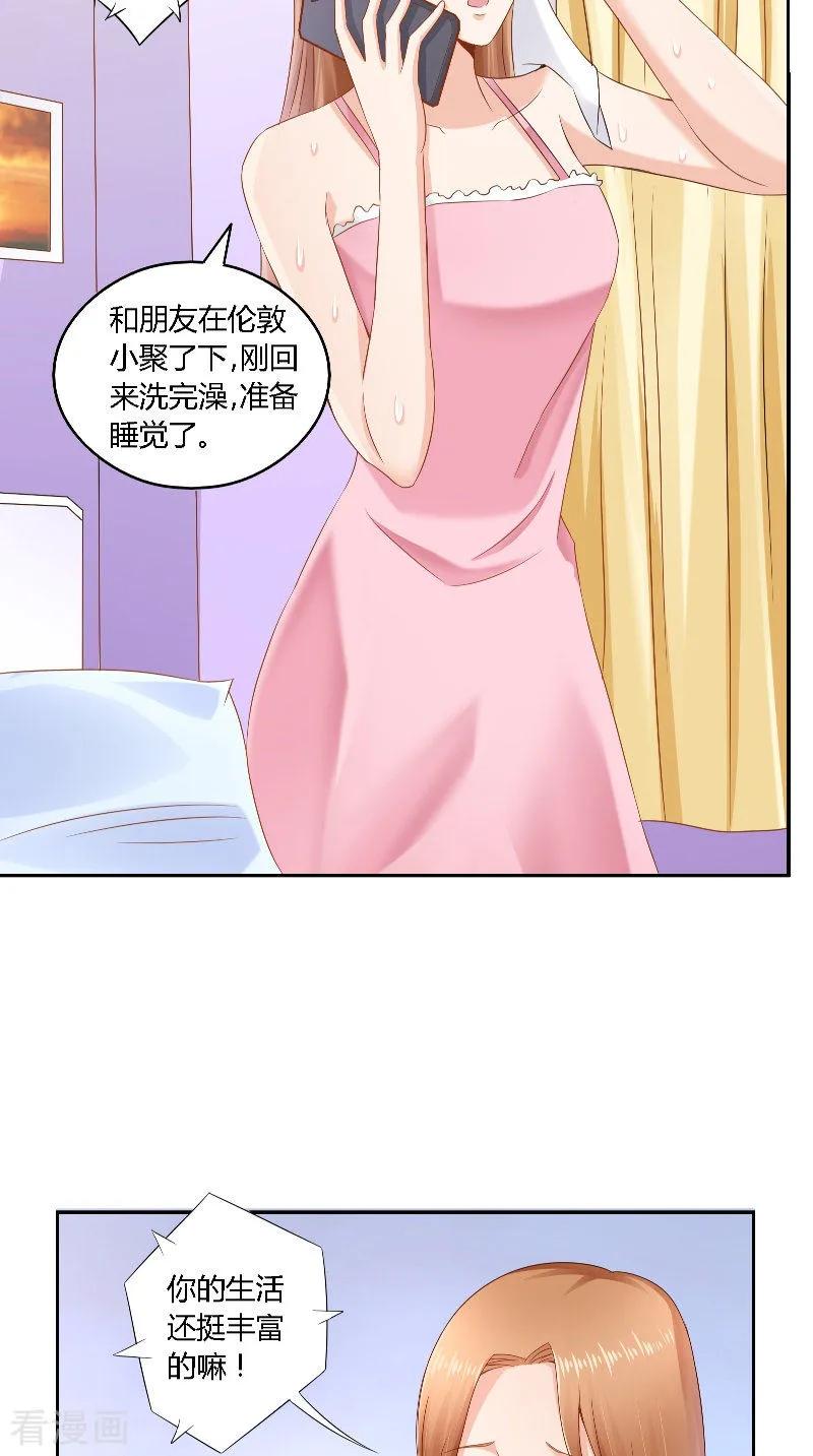 第40话你想我吗-明星小老婆-神鱼漫社（第16张）