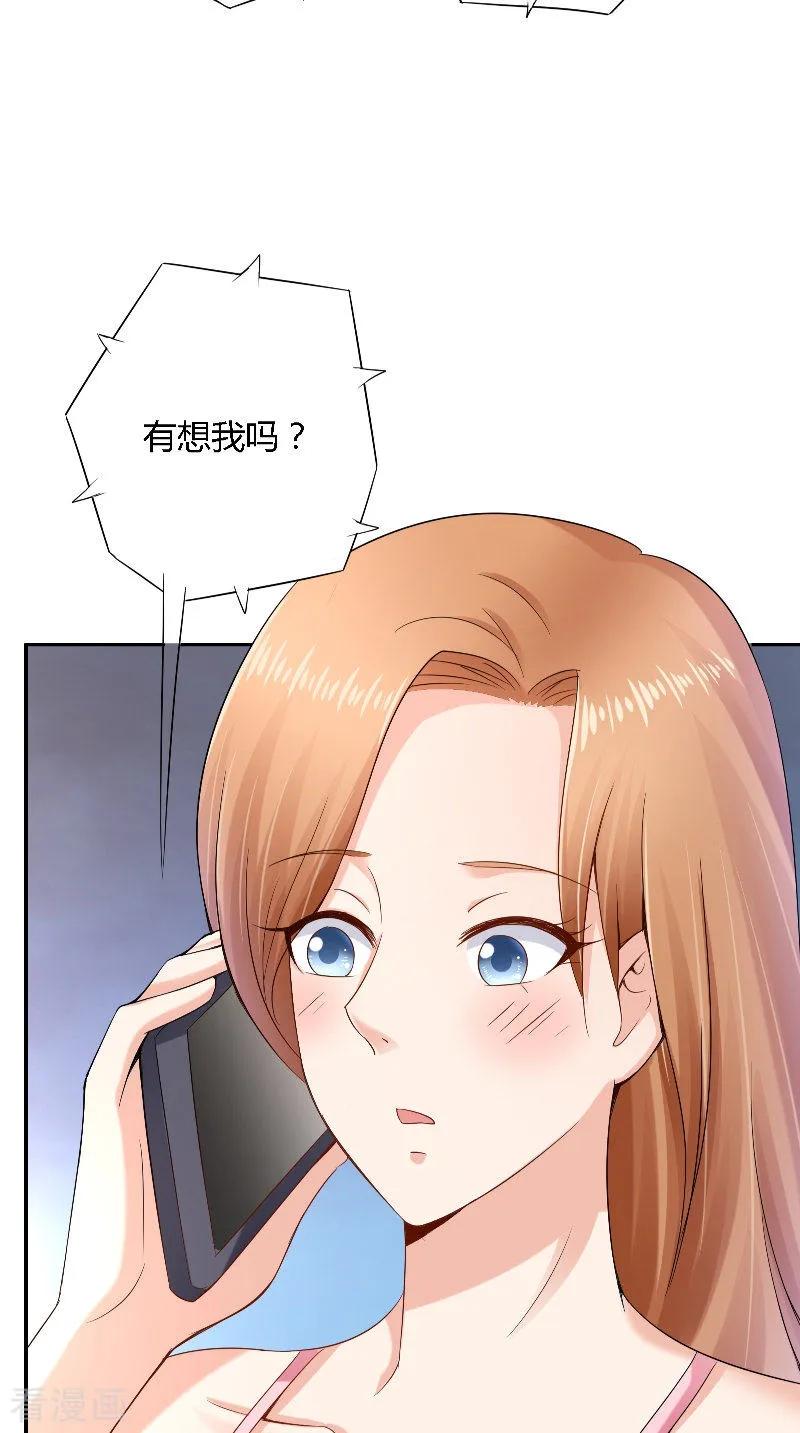 第40话你想我吗-明星小老婆-神鱼漫社（第18张）