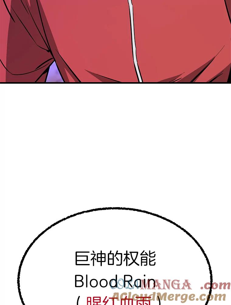 70.狩猎者遇袭（2）-霸主屹立于地狱之上-Emet,Gaduri,brown panda（第8张）