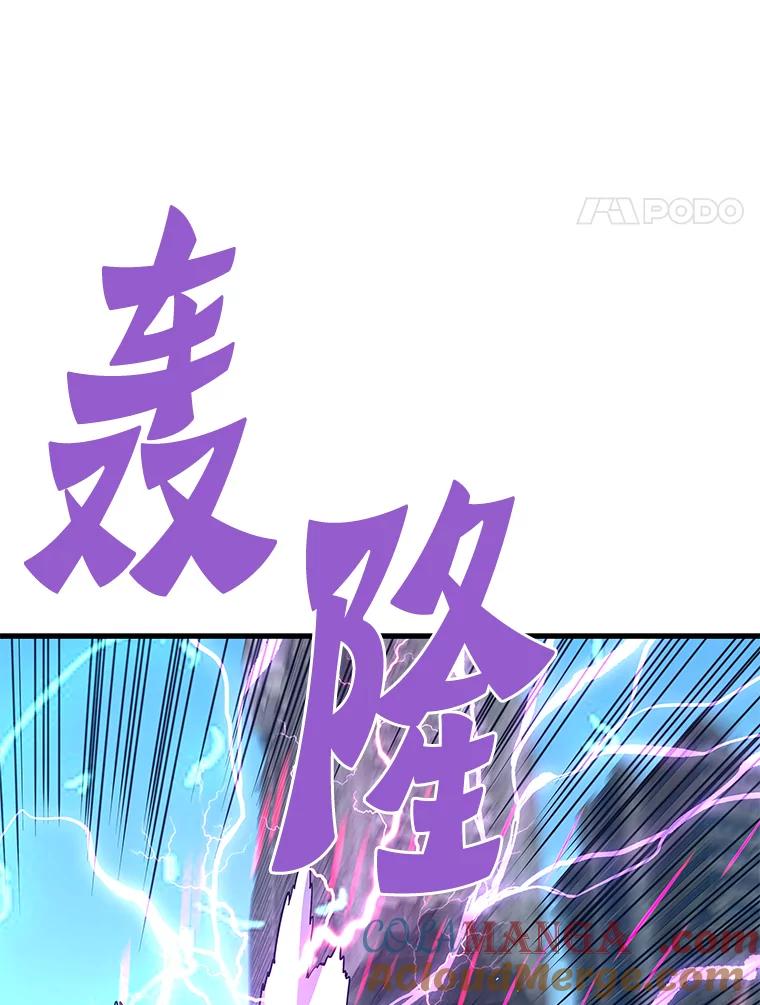 70.狩猎者遇袭（2）-霸主屹立于地狱之上-Emet,Gaduri,brown panda（第20张）