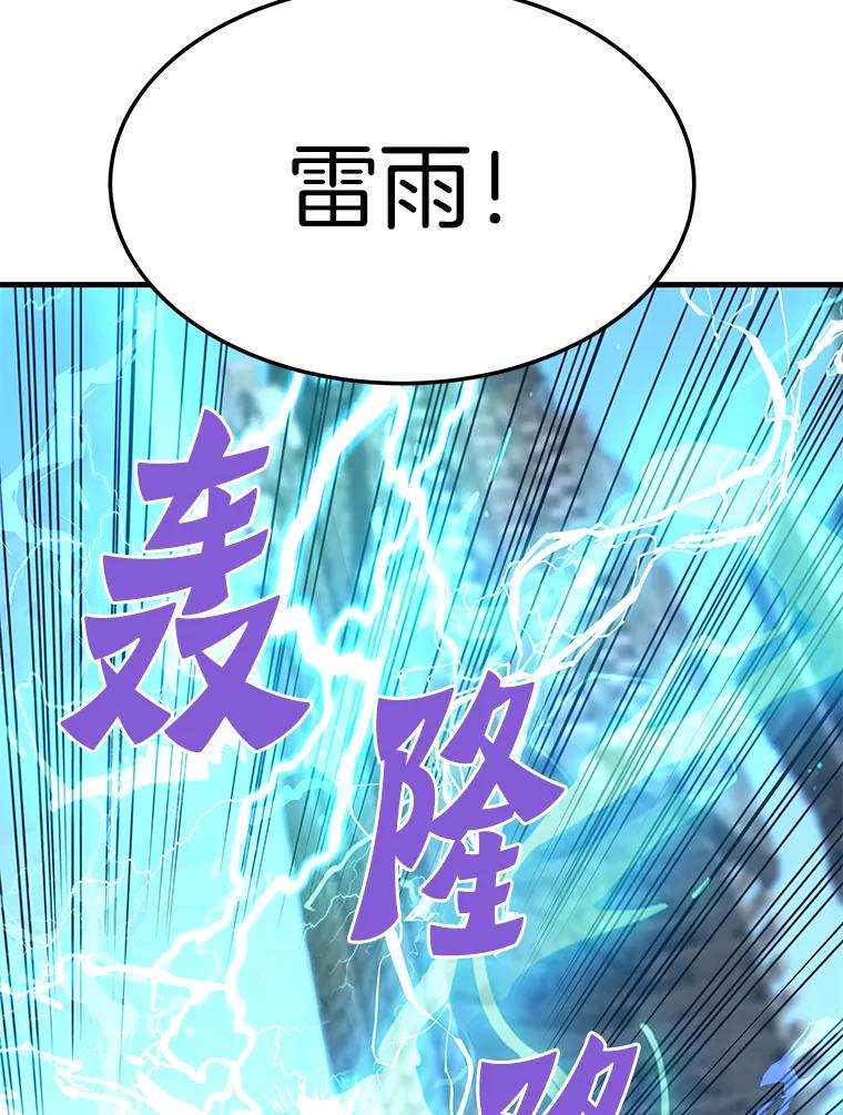 70.狩猎者遇袭（2）-霸主屹立于地狱之上-Emet,Gaduri,brown panda（第18张）