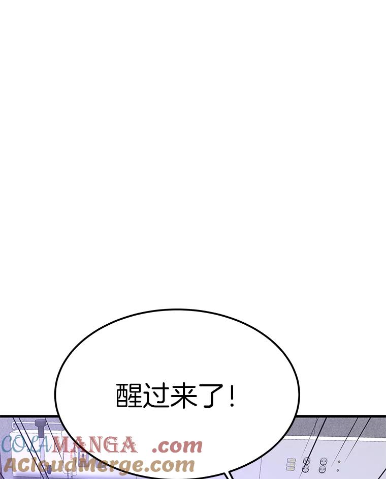71.愤怒的大成-霸主屹立于地狱之上-Emet,Gaduri,brown panda（第8张）