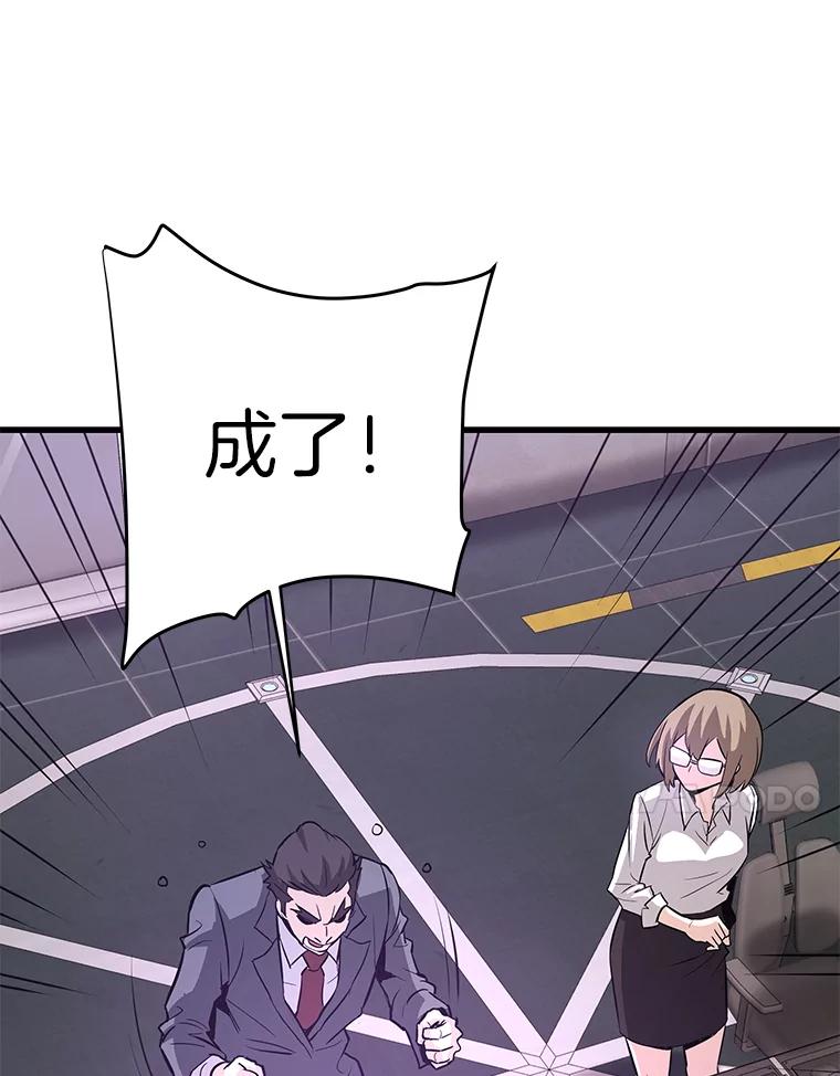 72.攻略S级时空裂缝-霸主屹立于地狱之上-Emet,Gaduri,brown panda（第10张）