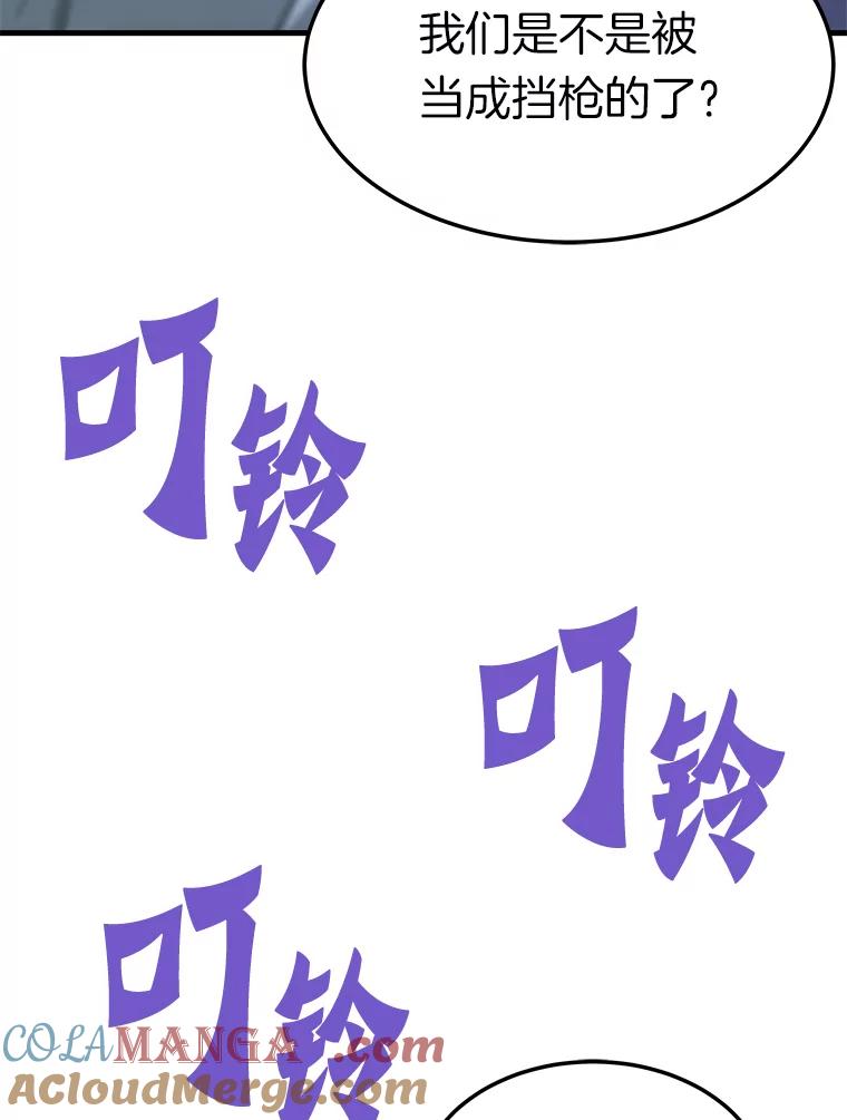 72.攻略S级时空裂缝-霸主屹立于地狱之上-Emet,Gaduri,brown panda（第24张）