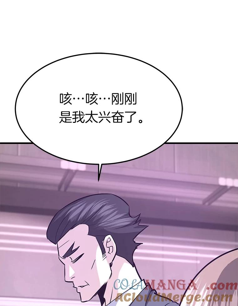 72.攻略S级时空裂缝-霸主屹立于地狱之上-Emet,Gaduri,brown panda（第12张）