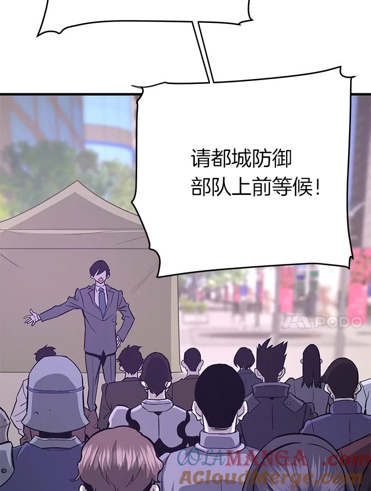 72.攻略S级时空裂缝-霸主屹立于地狱之上-Emet,Gaduri,brown panda（第20张）
