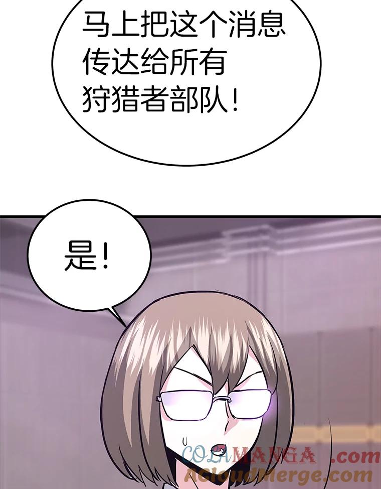 72.攻略S级时空裂缝-霸主屹立于地狱之上-Emet,Gaduri,brown panda（第16张）