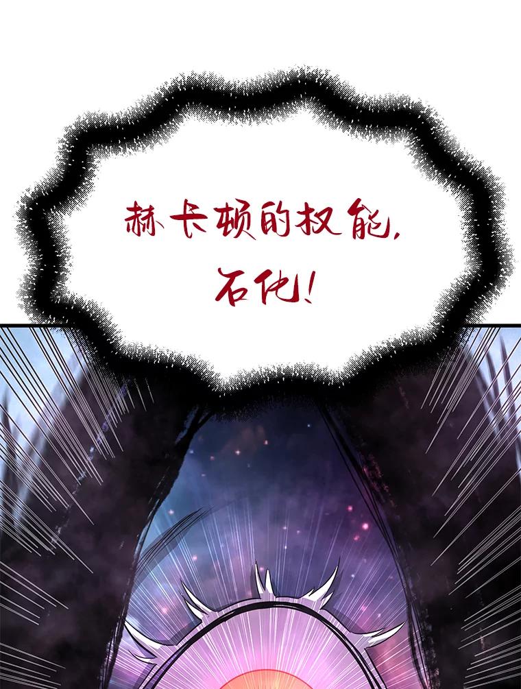 73.时空裂缝攻略成功-霸主屹立于地狱之上-Emet,Gaduri,brown panda（第11张）