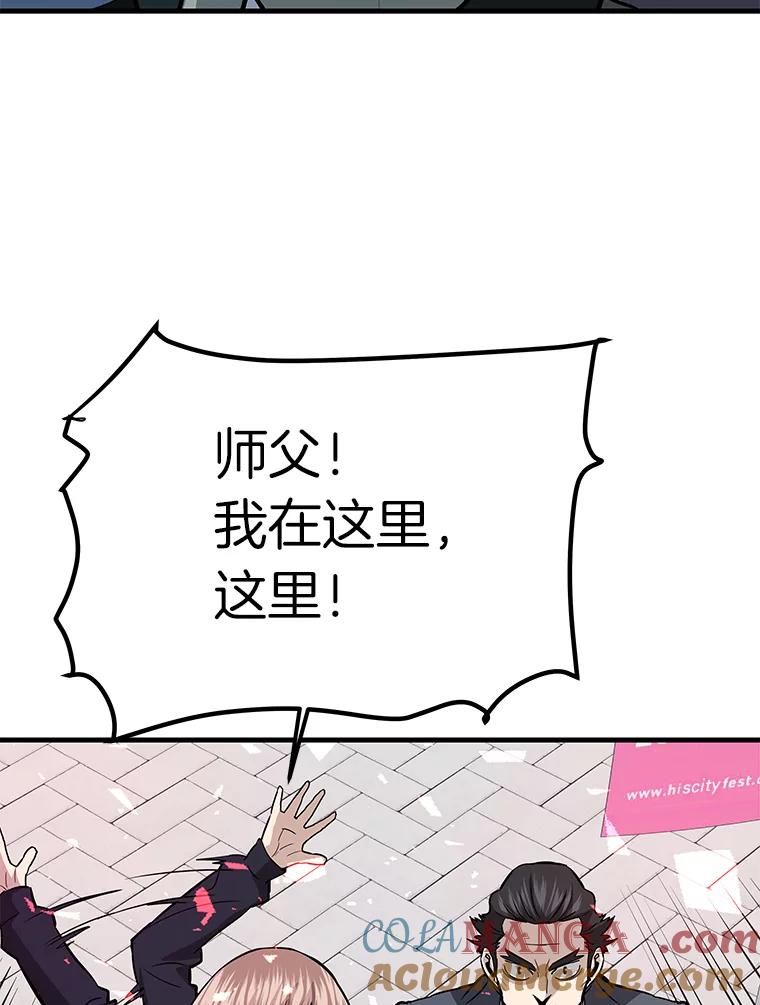 74.一战成名-霸主屹立于地狱之上-Emet,Gaduri,brown panda（第16张）