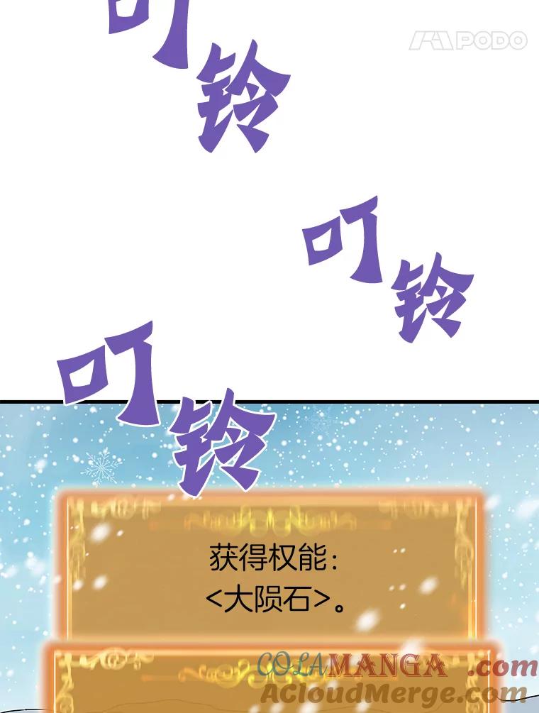 74.一战成名-霸主屹立于地狱之上-Emet,Gaduri,brown panda（第4张）