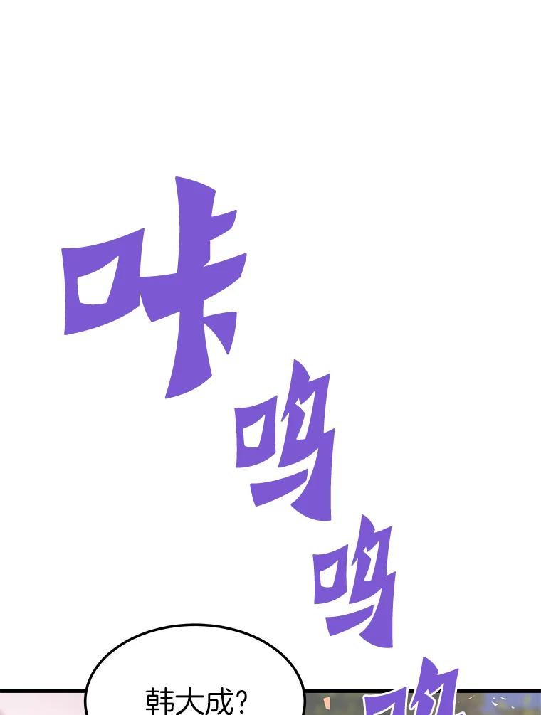 74.一战成名-霸主屹立于地狱之上-Emet,Gaduri,brown panda（第11张）