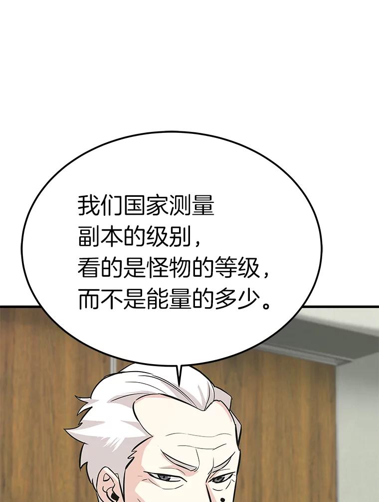 75.被记者围攻-霸主屹立于地狱之上-Emet,Gaduri,brown panda（第9张）