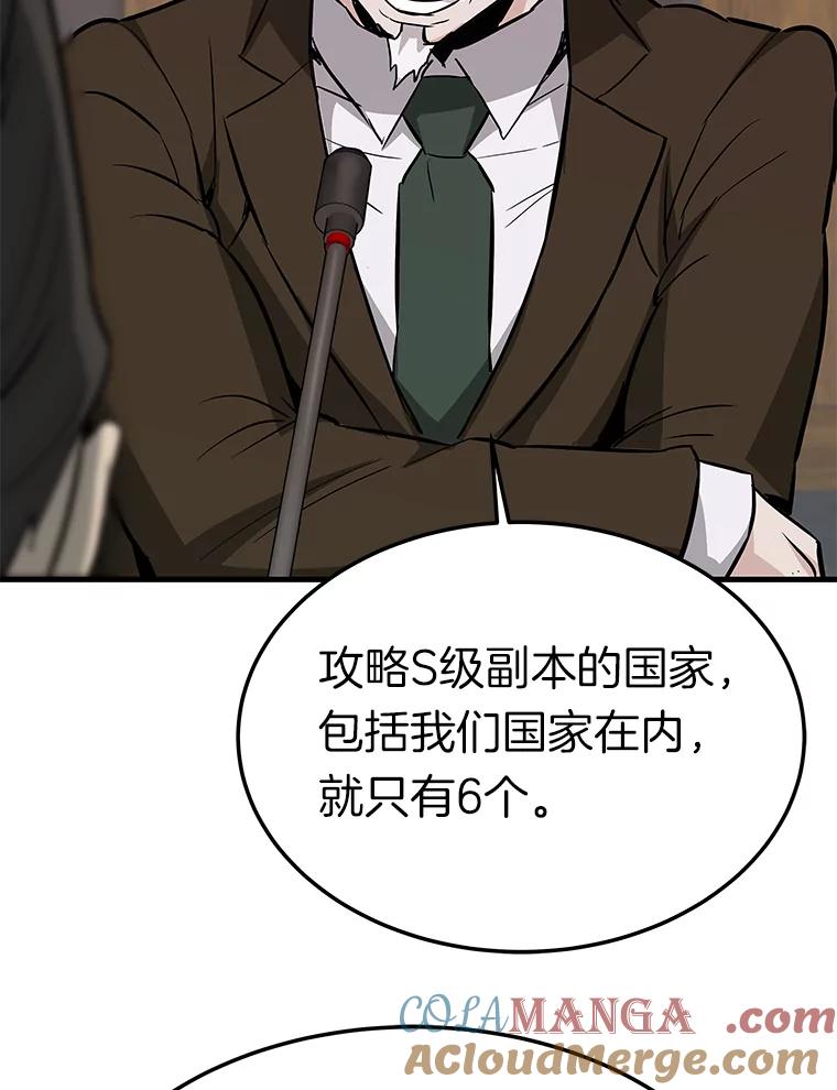 75.被记者围攻-霸主屹立于地狱之上-Emet,Gaduri,brown panda（第12张）