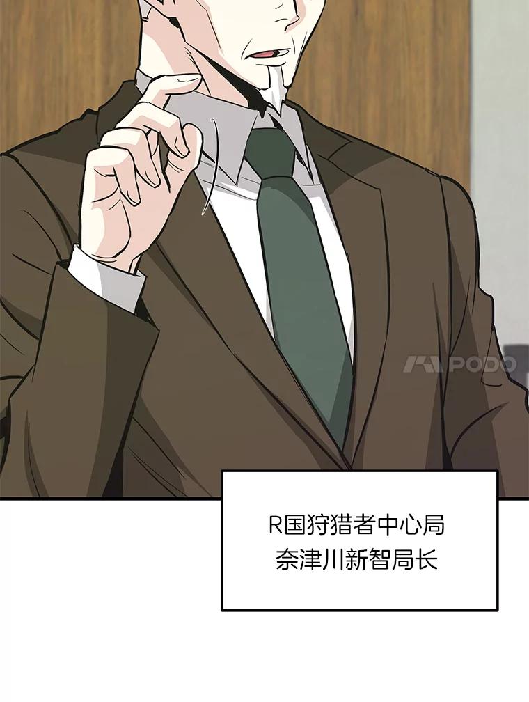75.被记者围攻-霸主屹立于地狱之上-Emet,Gaduri,brown panda（第10张）