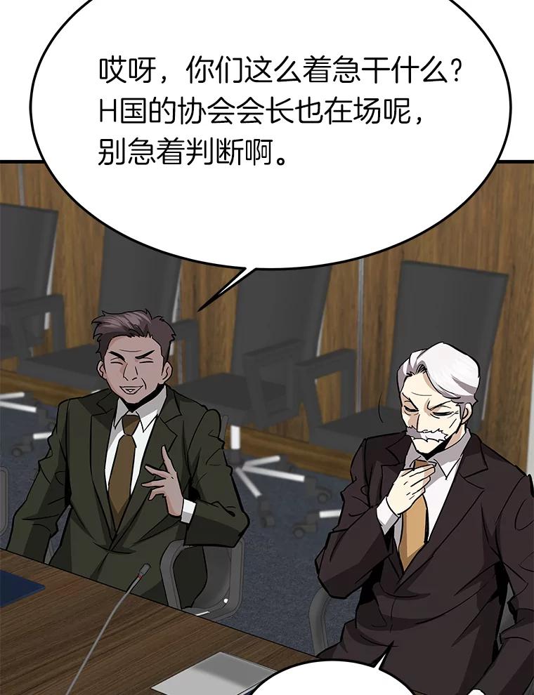 75.被记者围攻-霸主屹立于地狱之上-Emet,Gaduri,brown panda（第15张）