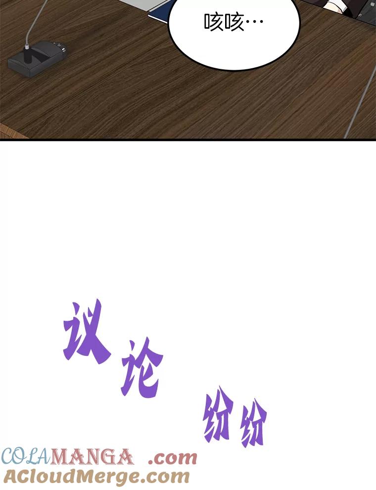 75.被记者围攻-霸主屹立于地狱之上-Emet,Gaduri,brown panda（第16张）