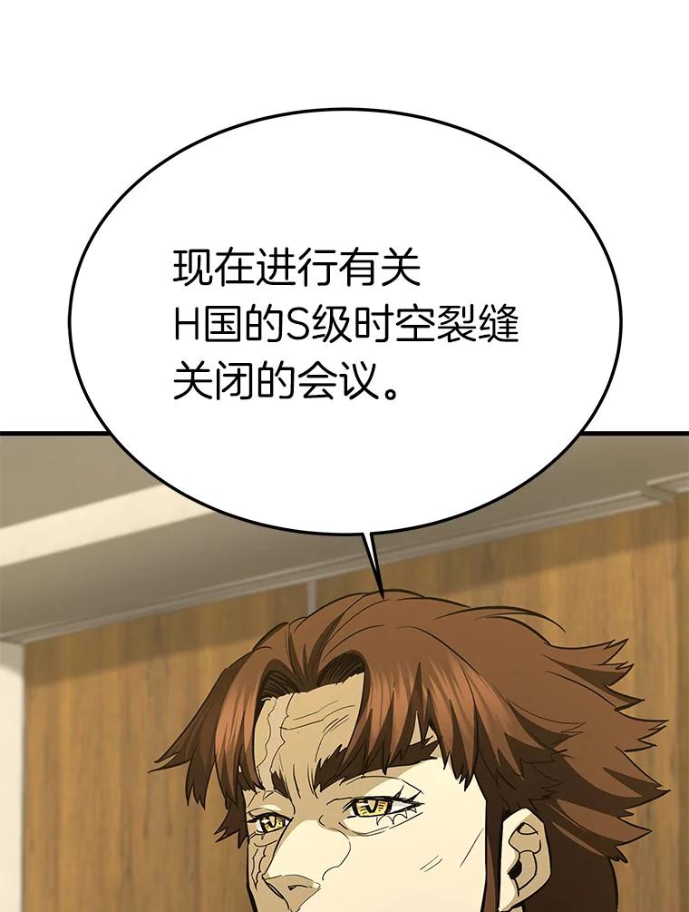 75.被记者围攻-霸主屹立于地狱之上-Emet,Gaduri,brown panda（第2张）