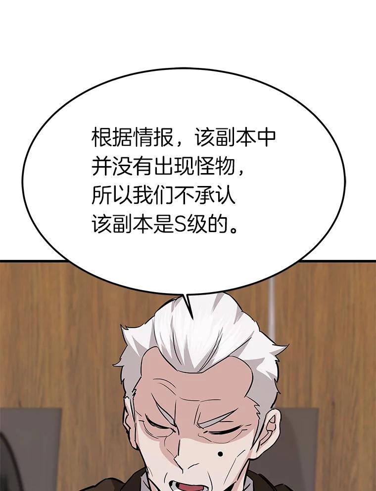 75.被记者围攻-霸主屹立于地狱之上-Emet,Gaduri,brown panda（第11张）
