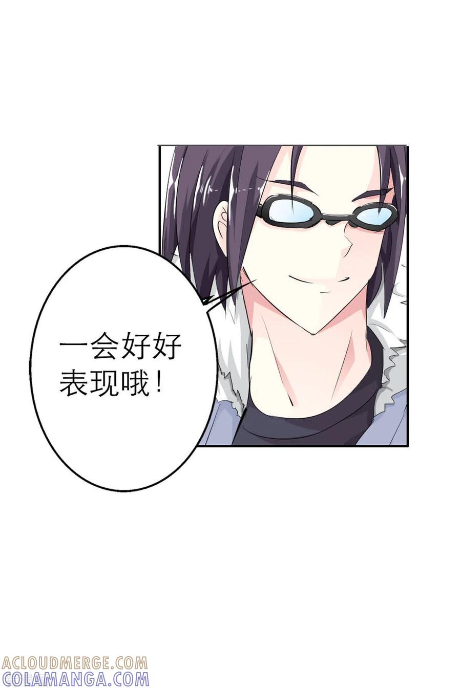 第1话-我才不要拒绝陆先生-左岸卡漫（第4张）