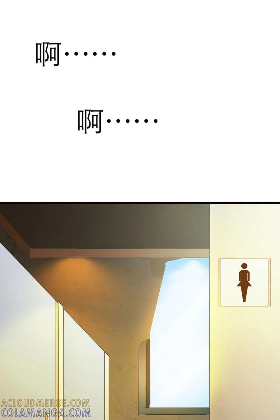 第1话-我才不要拒绝陆先生-左岸卡漫（第2张）