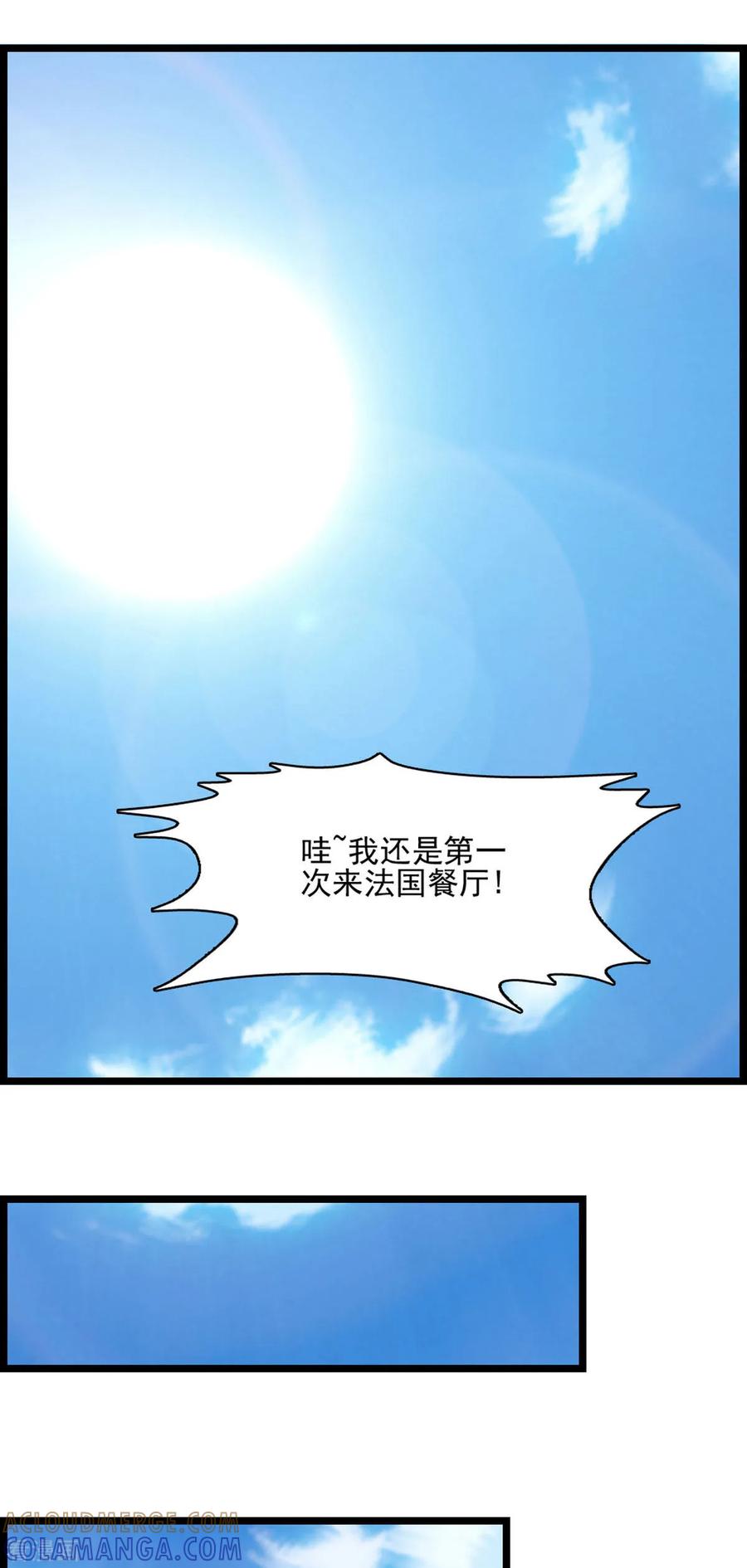 第11话-极品男神美翻了-左岸卡漫（第10张）