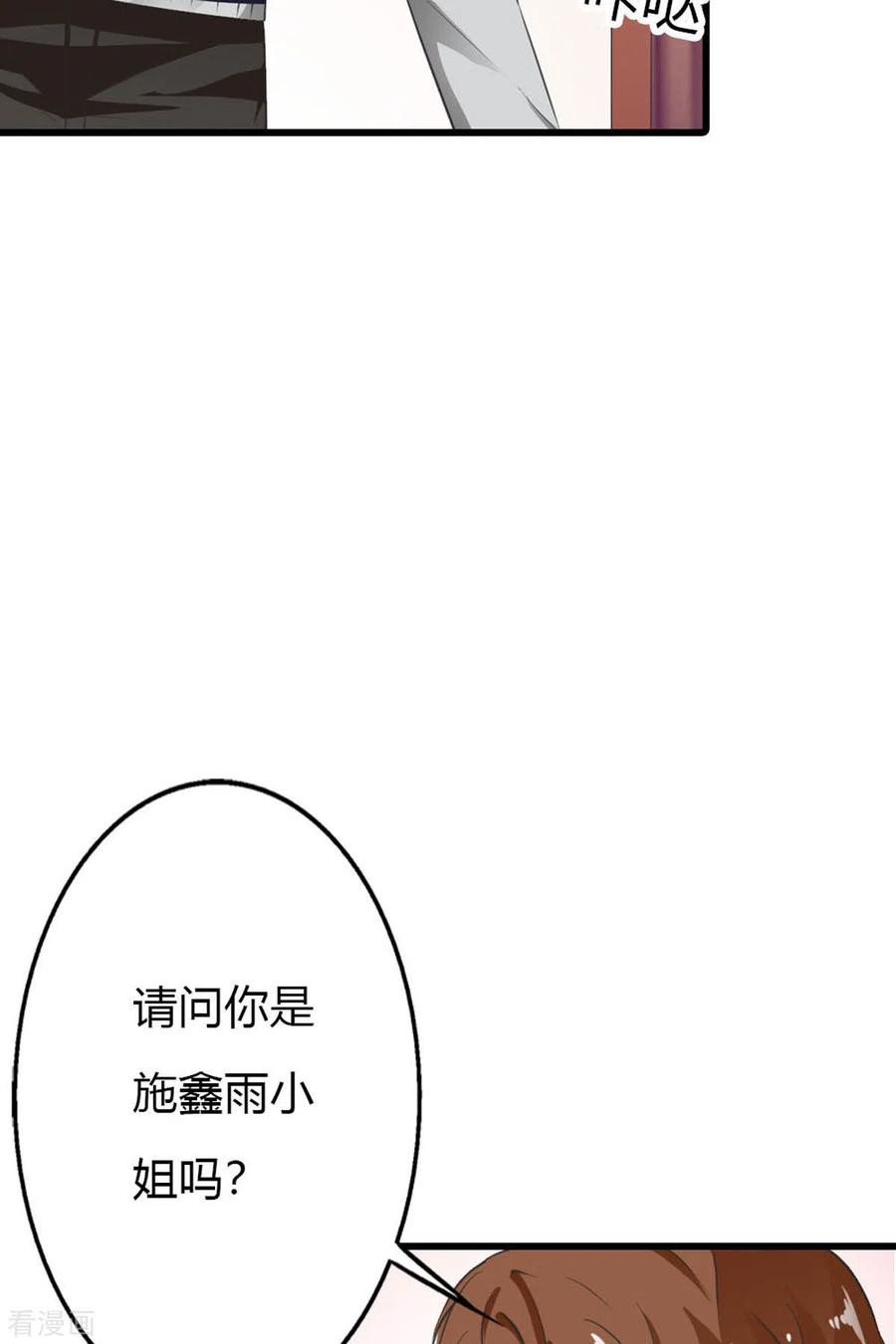 第11话-又被男神撩-左岸卡漫（第4张）